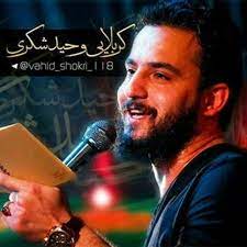 وحید شکری شاهو رهبر عادل من علی